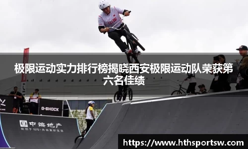 华体会hth体育APP