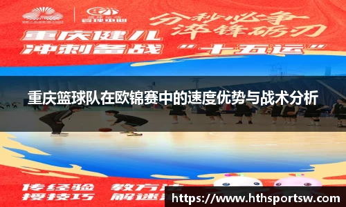 华体会hth体育平台